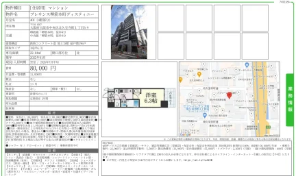 プレサンス堺筋本町ディスティニー 401号 0