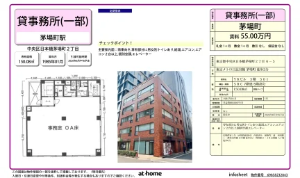 YKビル 5階 501号 0