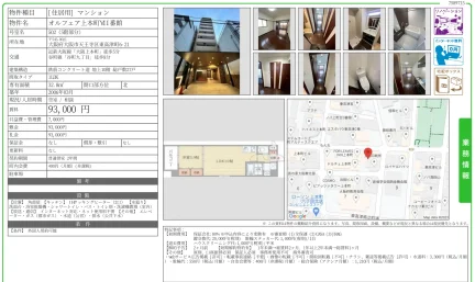 オルフェア上本町VI番館 502 0