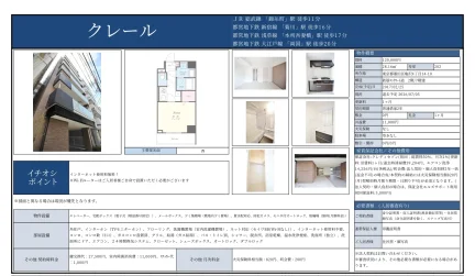 クレール 202 0