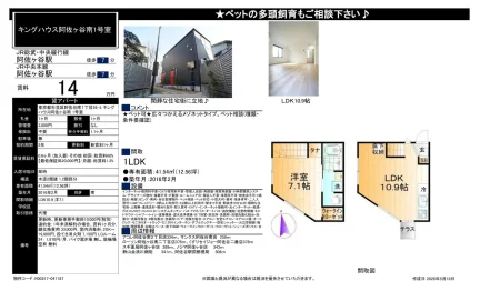 キングハウス阿佐ヶ谷南1号室 1号 0