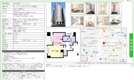 VILLE NEUVE 南森町 1201 0