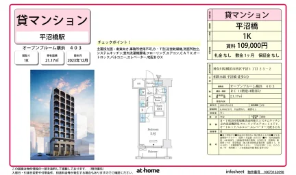 オープンブルーム横浜 0