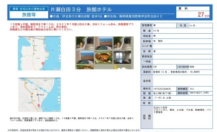 片瀬白田 0