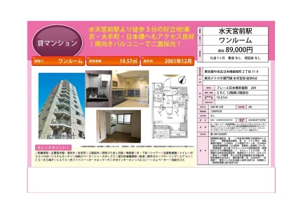 プレール日本橋壱番館 204 204号 0