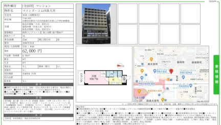マインズ・コム四条大宮 1010 0