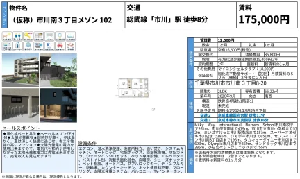 ヘーベルメゾンZEH-M 102号 0