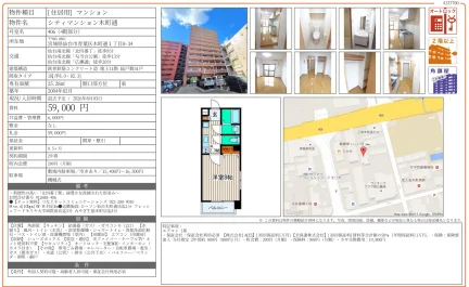 シティマンション木町通 406号 0