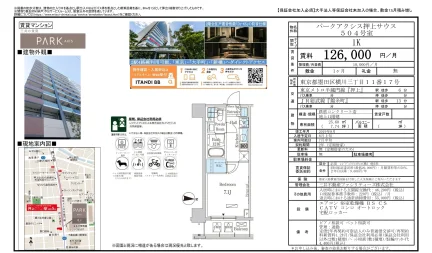 パークアクシス押上サウス 504号 0