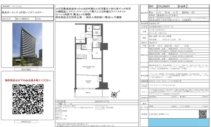 東京ポートシティ竹芝レジデンスタワー 1501号 0