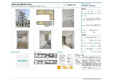ウィロー板橋本町 0401号 0