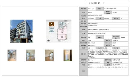 ディオコート長町309 309号 0
