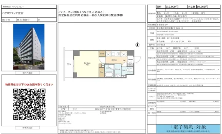 バウスフラッツ住吉 103号 0