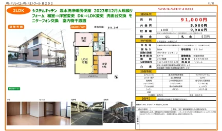パレドソレイユ・パレドエトワール B202 0
