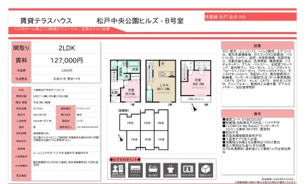 松戸中央公園ヒルズ 0