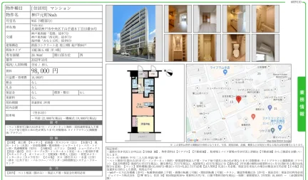 神戸元町Nah 905 0