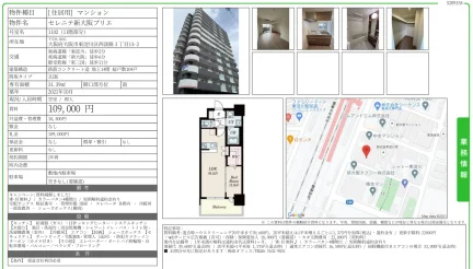 セレニテ新大阪プリエ 1102号 0