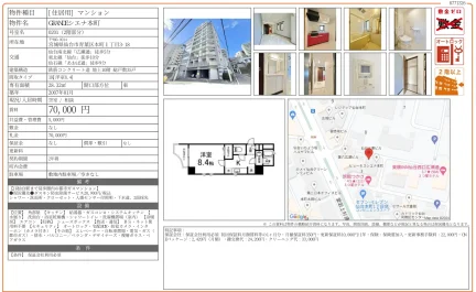 GRANDE シエナ本町 0201 0