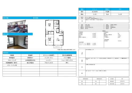 ディオール美の浜 202 202号 0