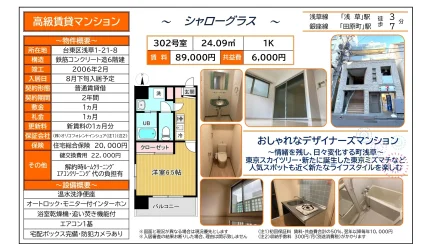 高級賃貸マンション 302号 0