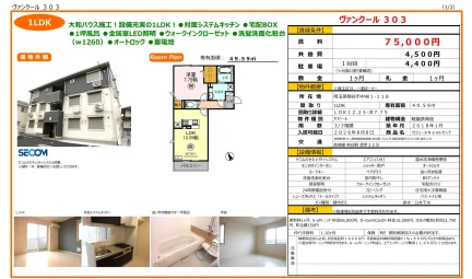 セジュール Newレセンテ 303号 0