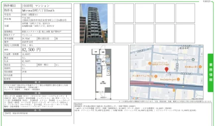 Metrosa谷町六丁目 South 0302号 0