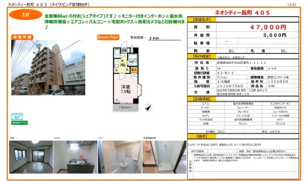 ネオシティー長町 405 405号 0