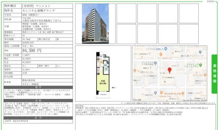 セレニテ心斎橋グランデ 0804 0
