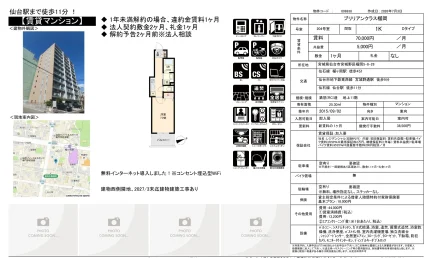 ブリリアンクラス榴岡 204号 0