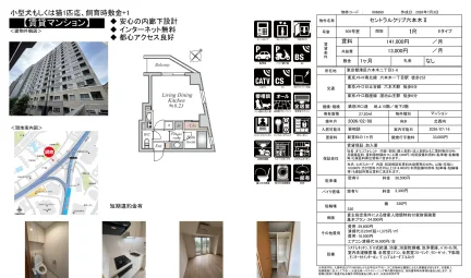 セントラルクリブ六本木Ⅱ 505号 0