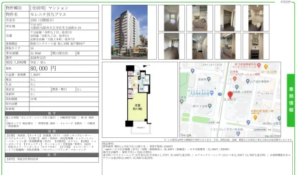 セレニテ谷九プリエ 1203号 0