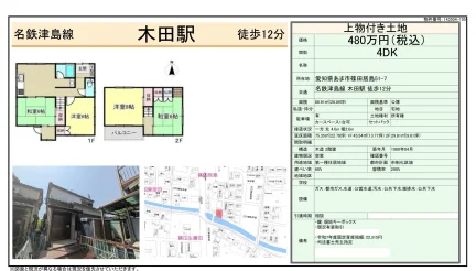 株細居島木村 0