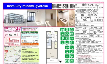 Reve City minami-gyotoku 310 0