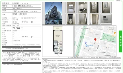 S-RESIDENCE 難波大国町Uho 1404 0