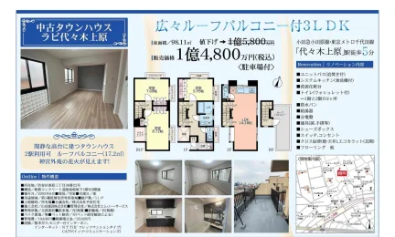 ラビ代々木上原 0