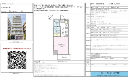 マザーズ月島 703号 0