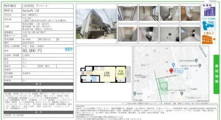 Parks西三国 202号 0