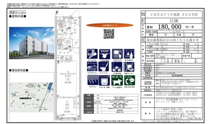 CREATIF池袋 302号 0