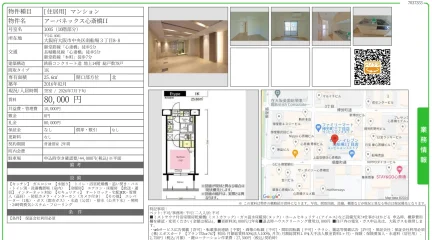 アーバネックス心斎橋II 1005 0