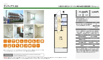 サンティアラ 202号 0