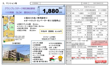 3-Bedroom Condo in Futamicho nishifutamiekimae 0