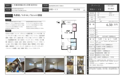 沖野ハイツ 201号 0
