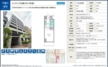 レジディア木場 0313号 0