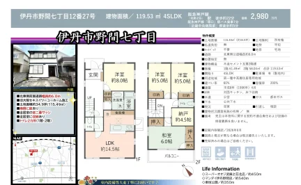 伊丹市野間七丁目12番27号 4LDK 0
