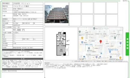 ソルレヴェンテ梅田 0708号 0