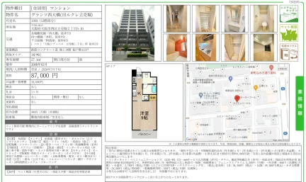 グランツ西大橋(旧ルクレ立売) 1303 0