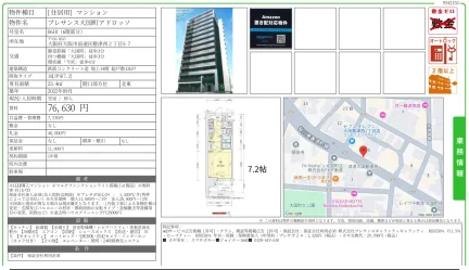 プレサンス大国町アドロッソ 0610 0