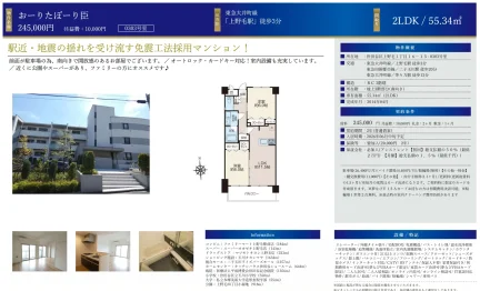おーりたぼーり臣 0303号 0