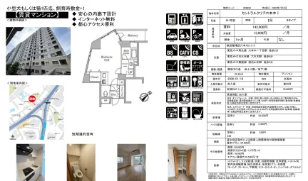 セントラルクリブ六本木 I 801号 0