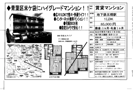クォーレトモ米ケ袋 0